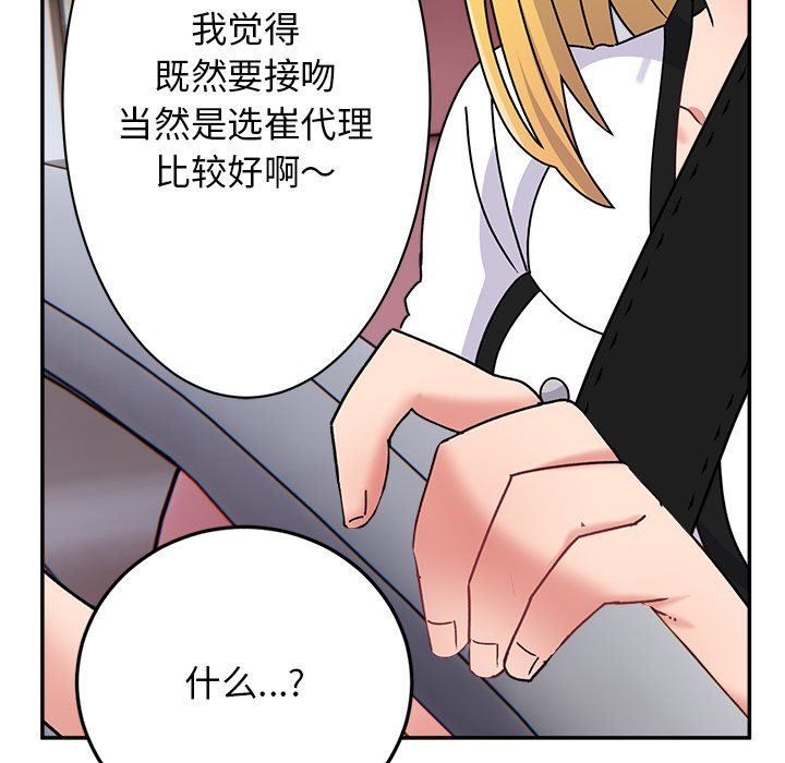 顽皮少女敏儿第15话