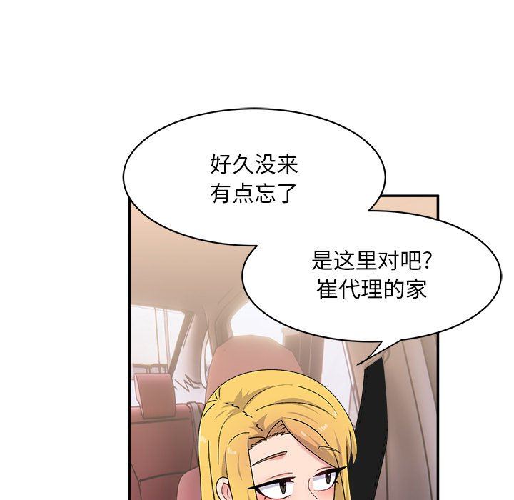 顽皮少女敏儿第15话