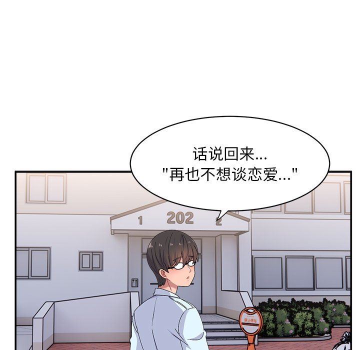 顽皮少女敏儿第15话