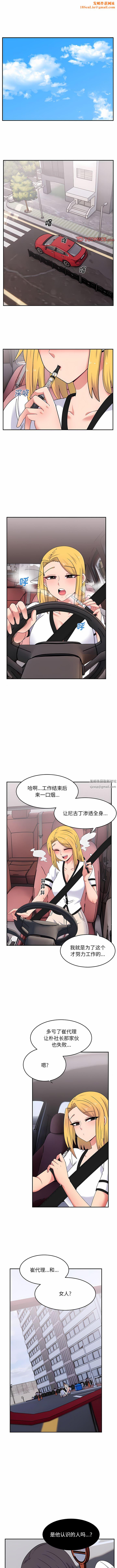 顽皮少女敏儿第16话