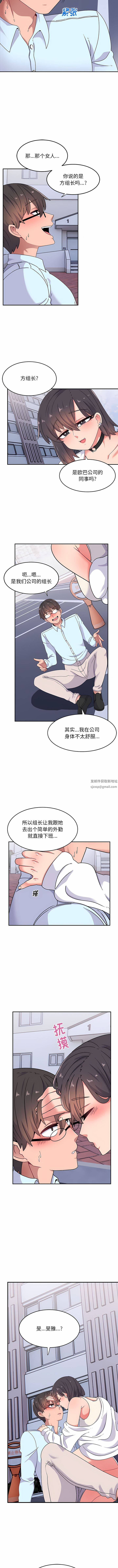 顽皮少女敏儿第16话