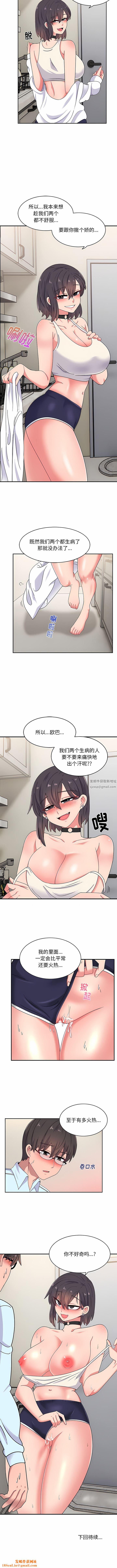 顽皮少女敏儿第16话