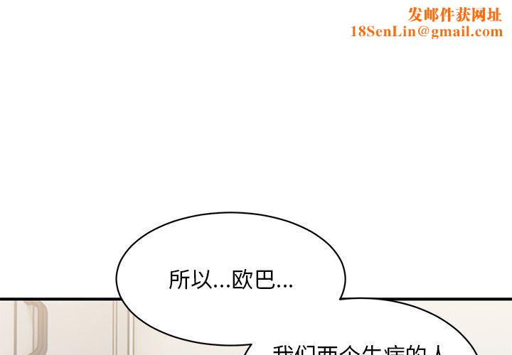 顽皮少女敏儿第17话