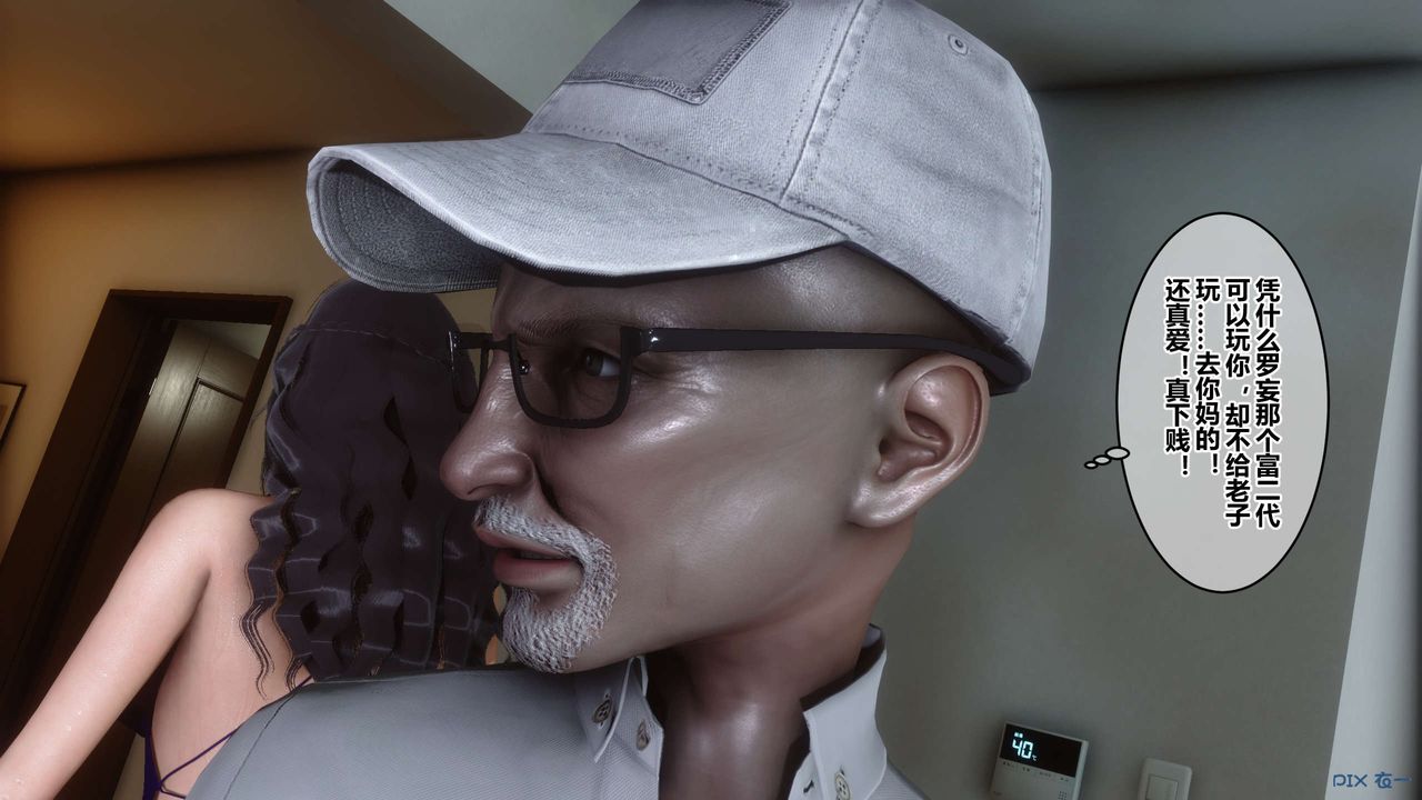 [3D]秘密高清無碼版第46話