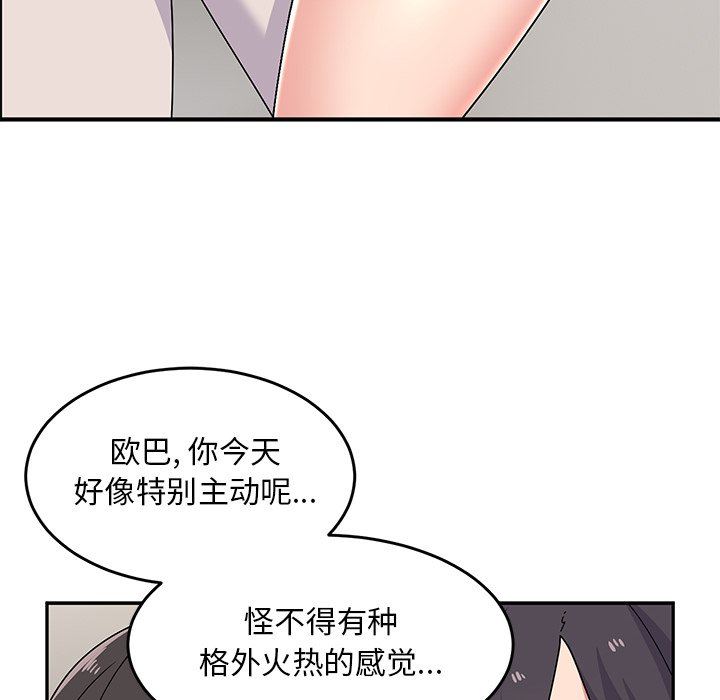 顽皮少女敏儿第17话