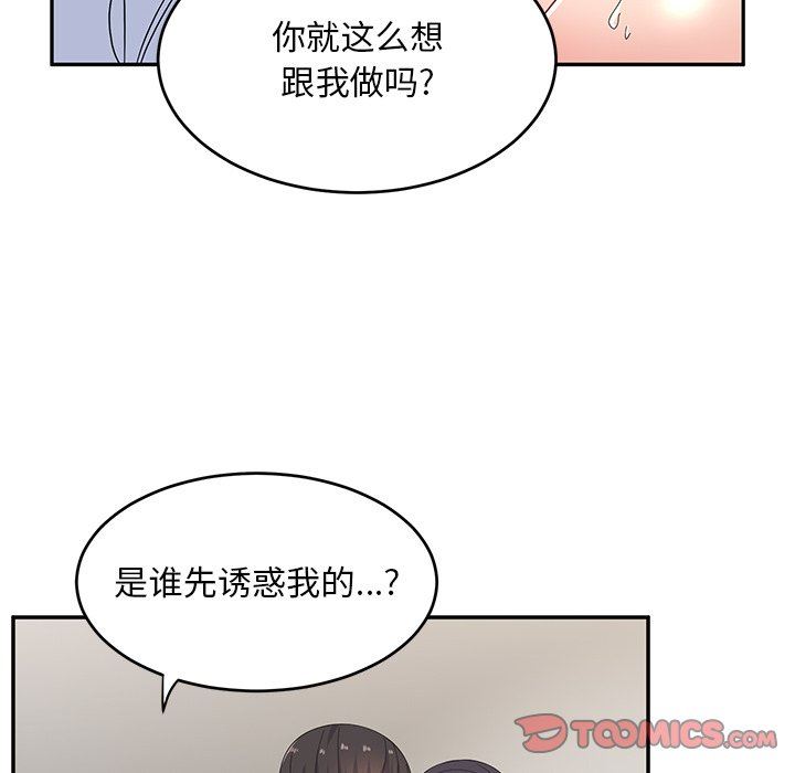 顽皮少女敏儿第17话