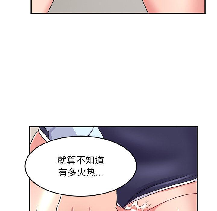 顽皮少女敏儿第17话