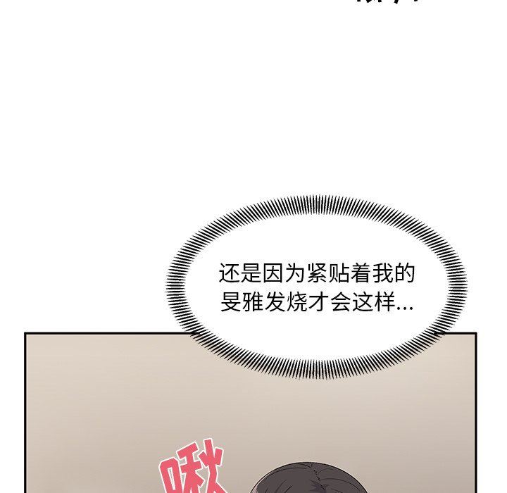 顽皮少女敏儿第17话