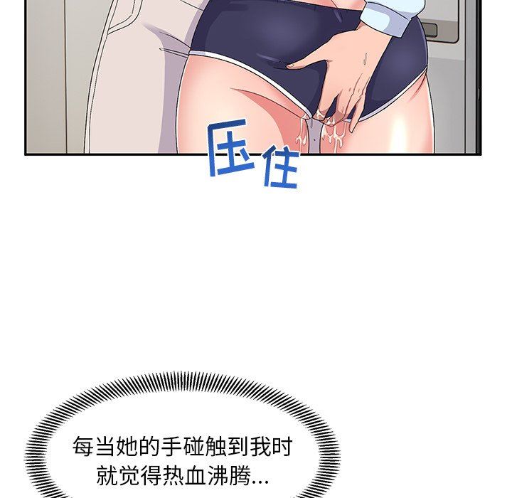 顽皮少女敏儿第17话