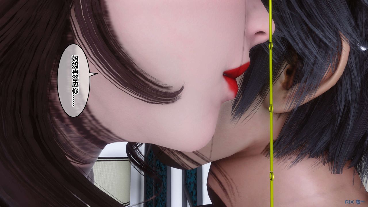 [3D]秘密高清无码版第46话