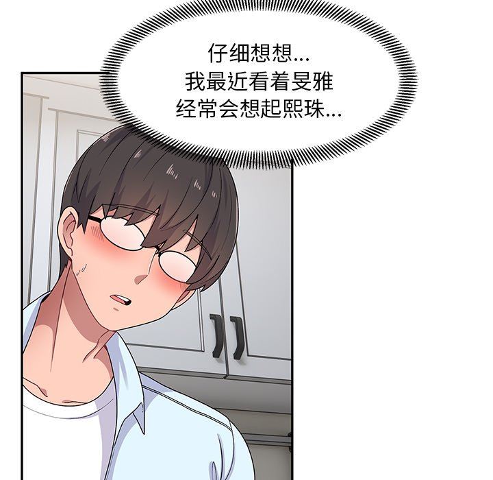 顽皮少女敏儿第17话