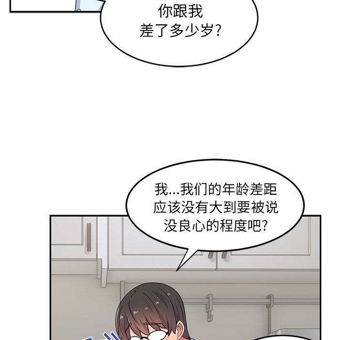 顽皮少女敏儿第17话