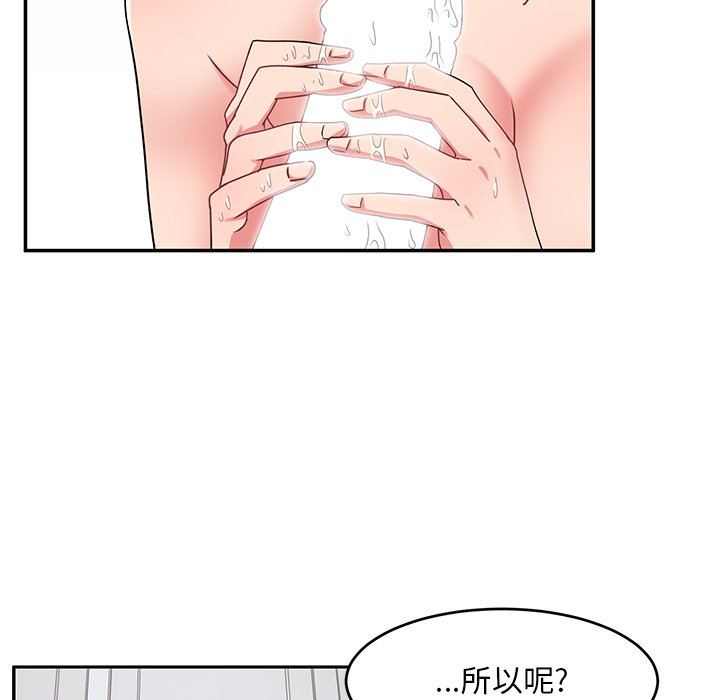 顽皮少女敏儿第17话