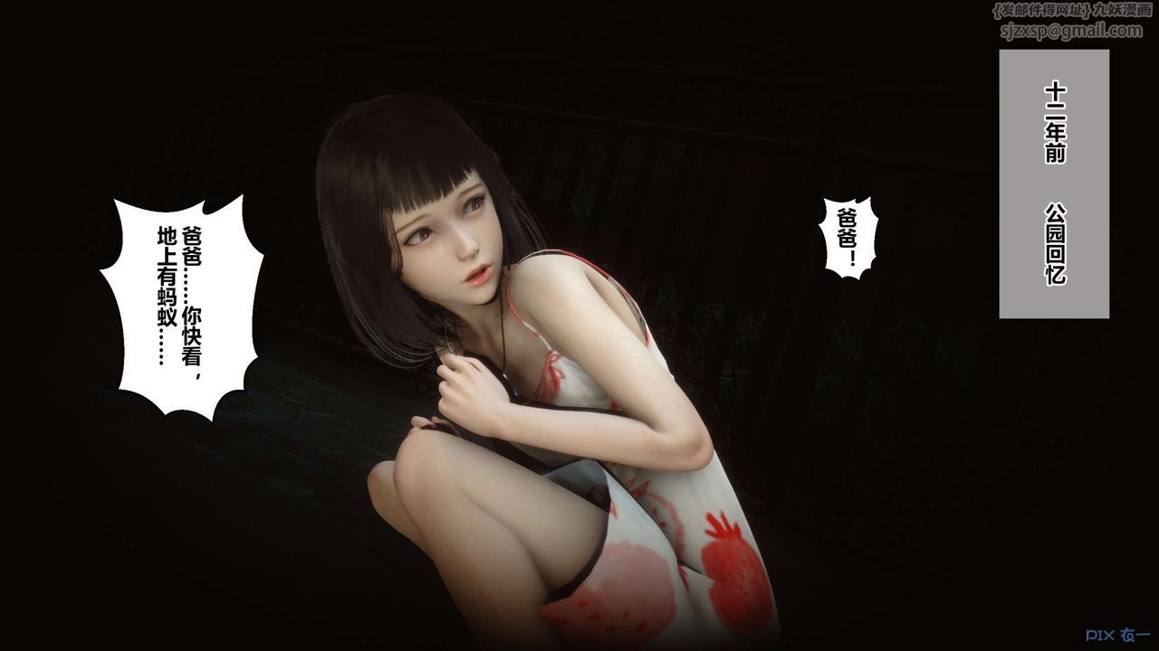 [3D]秘密高清无码版第47话