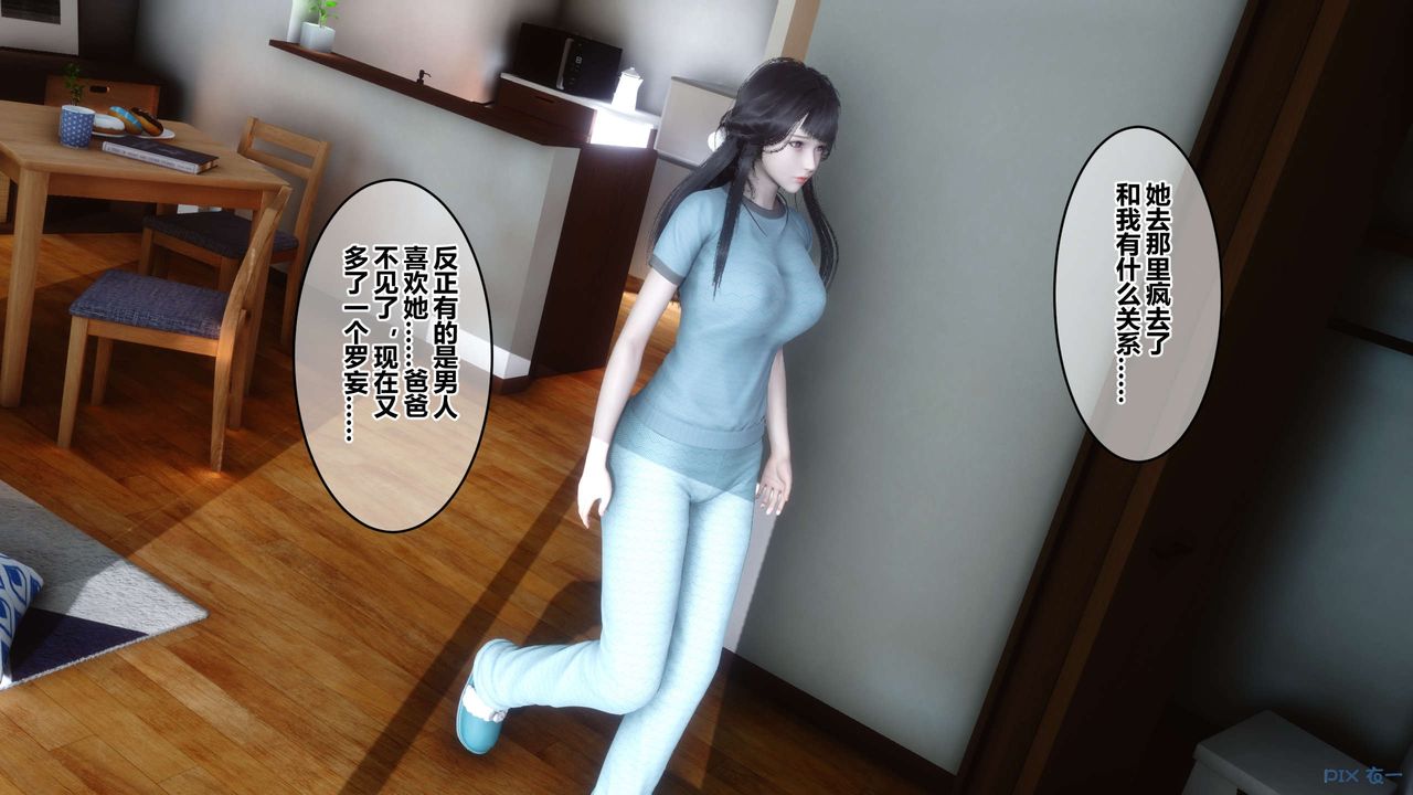 [3D]秘密高清无码版第47话