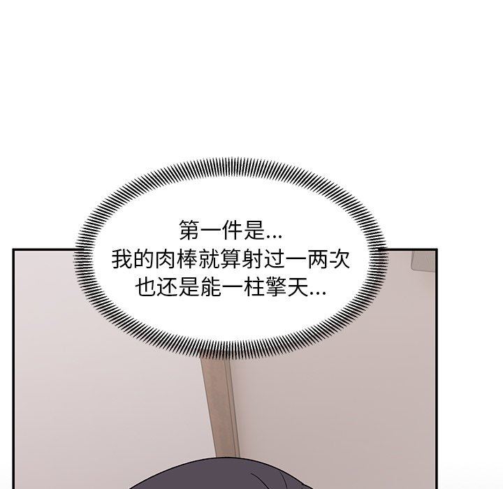 顽皮少女敏儿第17话