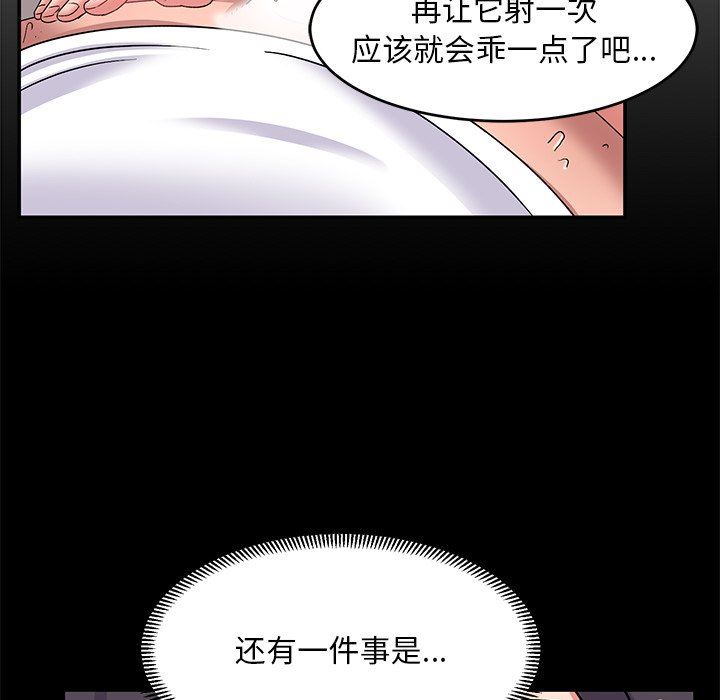 顽皮少女敏儿第17话