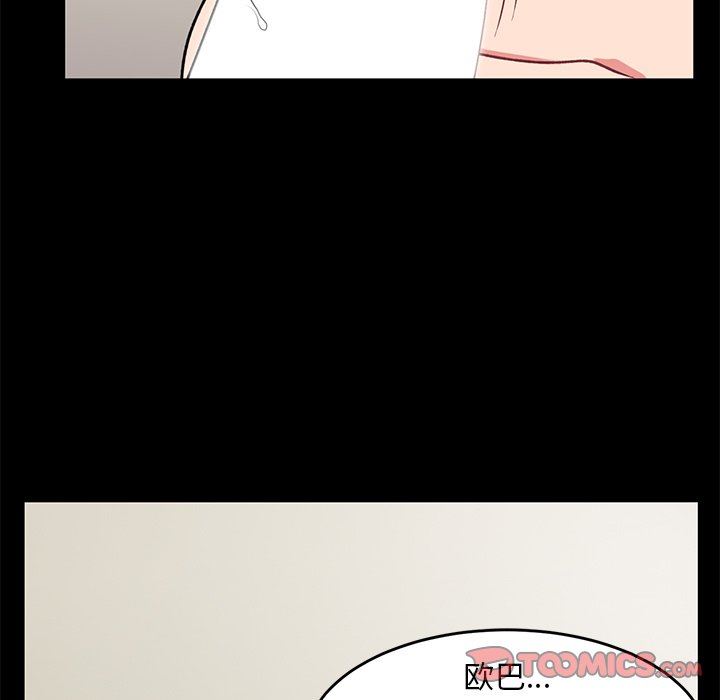 顽皮少女敏儿第17话