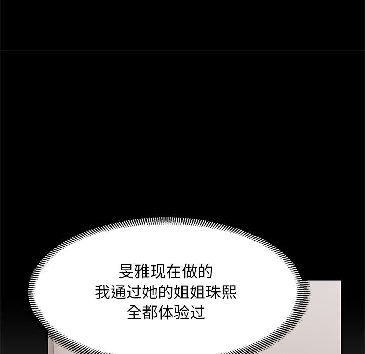 顽皮少女敏儿第17话