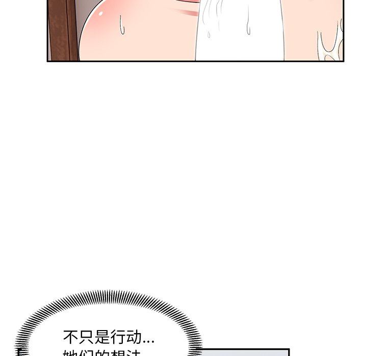 顽皮少女敏儿第17话