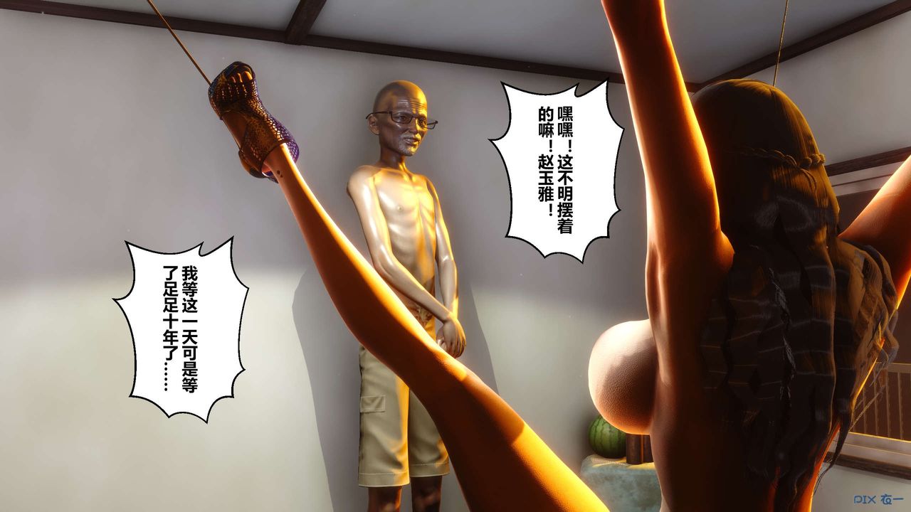 [3D]秘密高清無碼版第47話