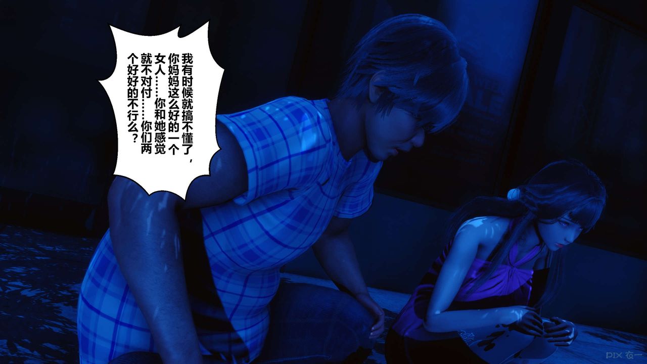 [3D]秘密高清无码版第47话