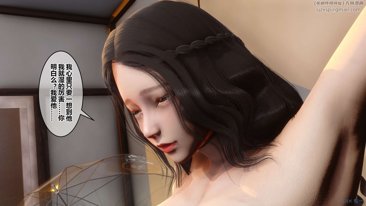 [3D]秘密高清无码版第47话