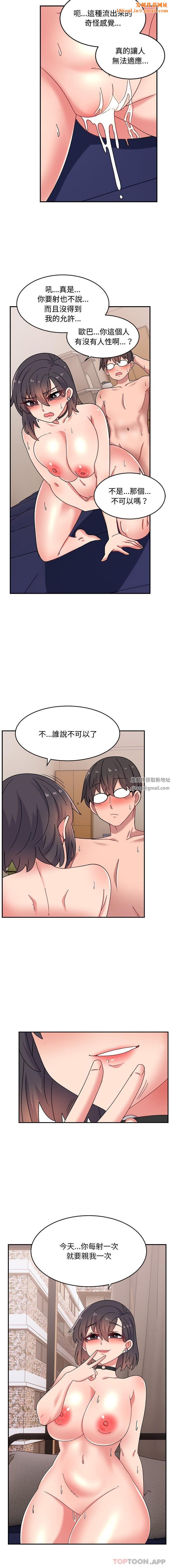 顽皮少女敏儿第19话