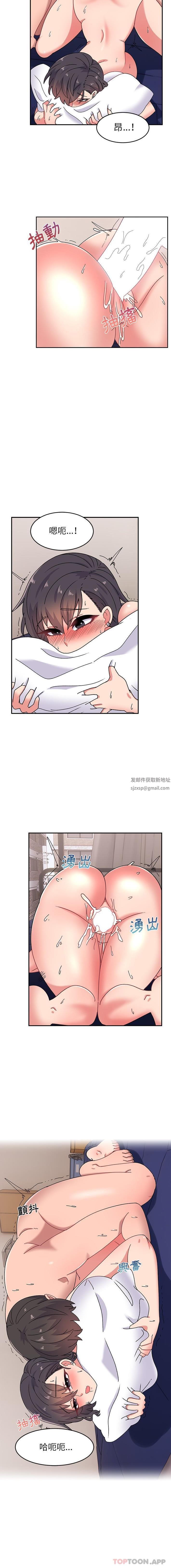 顽皮少女敏儿第19话