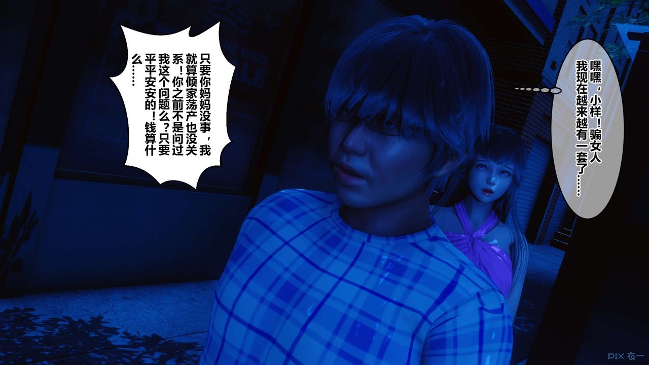 [3D]秘密高清无码版第48话