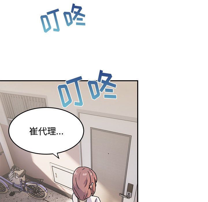 顽皮少女敏儿第21话