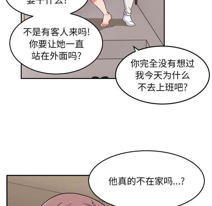 顽皮少女敏儿第21话