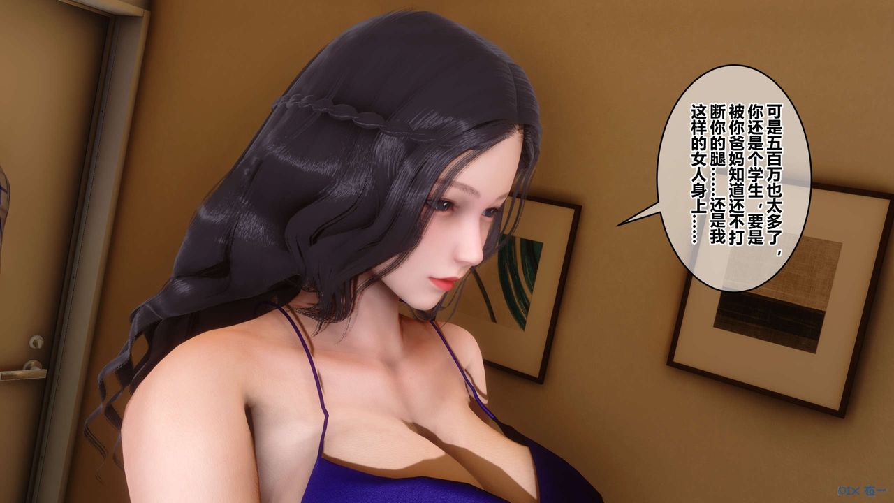 [3D]秘密高清无码版第48话