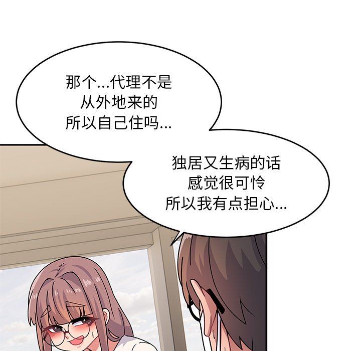 顽皮少女敏儿第21话