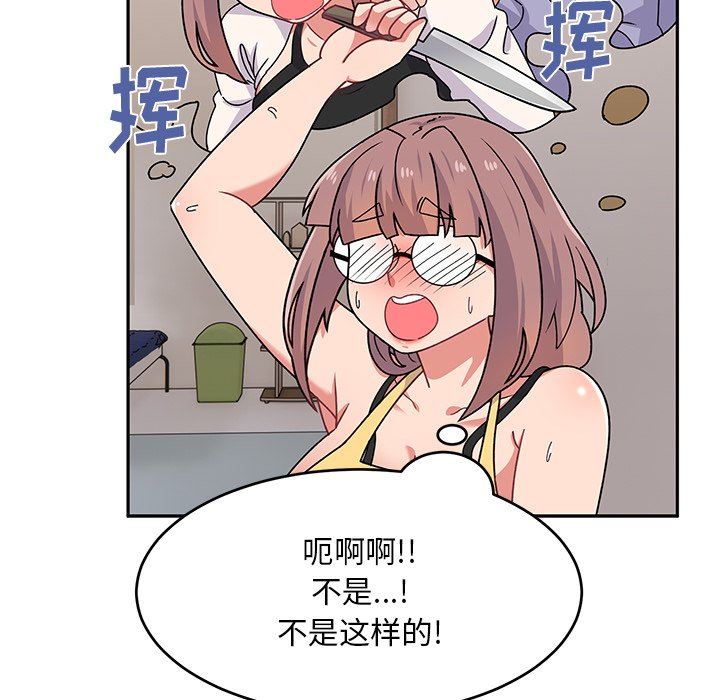 顽皮少女敏儿第21话