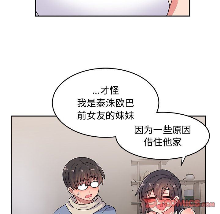 顽皮少女敏儿第21话