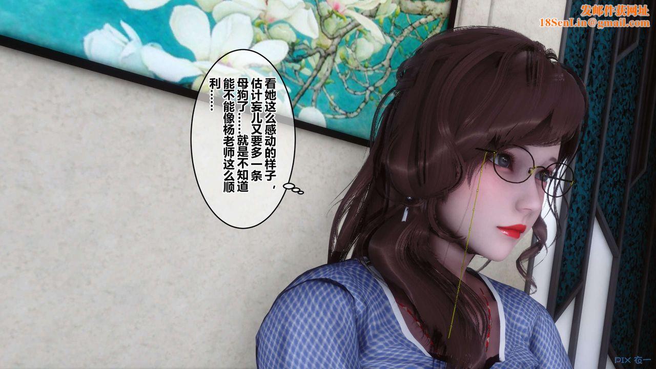 [3D]秘密高清无码版第49话