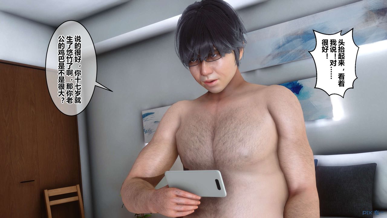 [3D]秘密高清无码版第49话