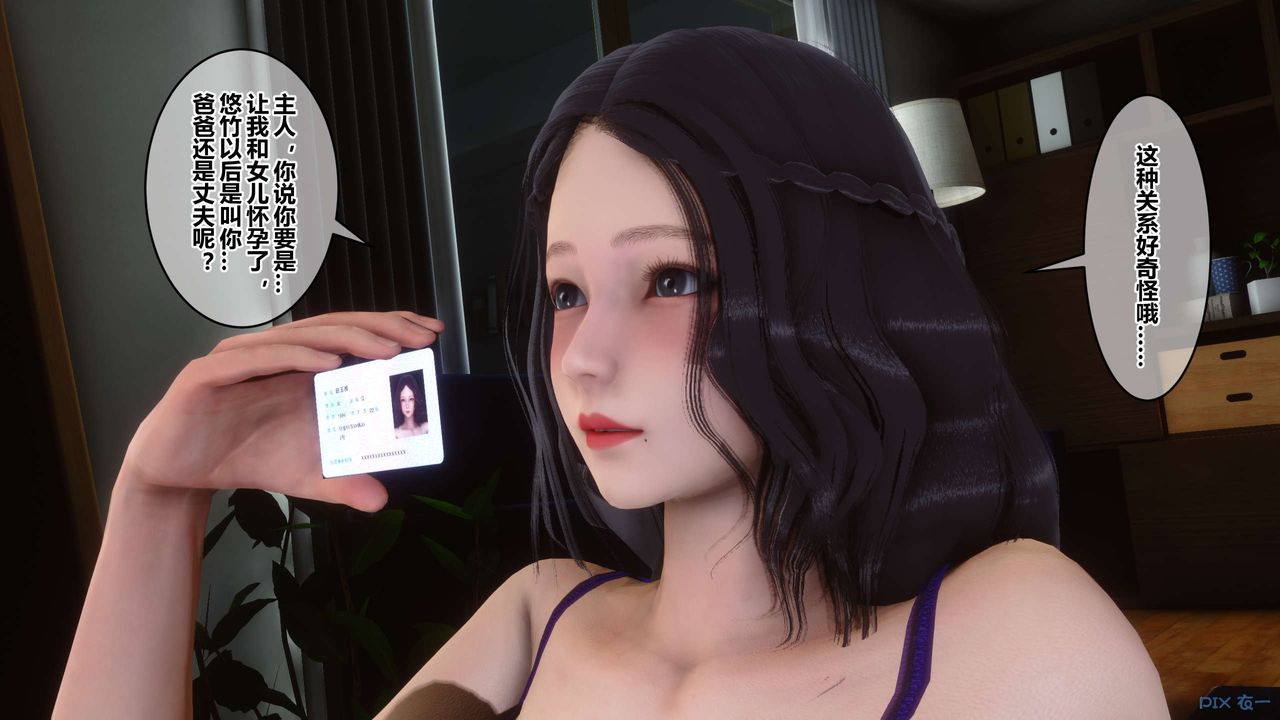 [3D]秘密高清无码版第49话