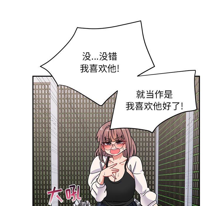 顽皮少女敏儿第21话