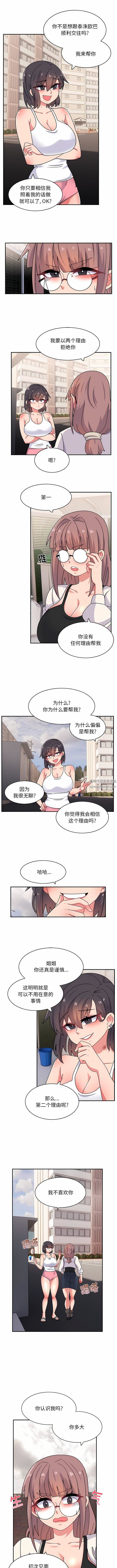 顽皮少女敏儿第22话