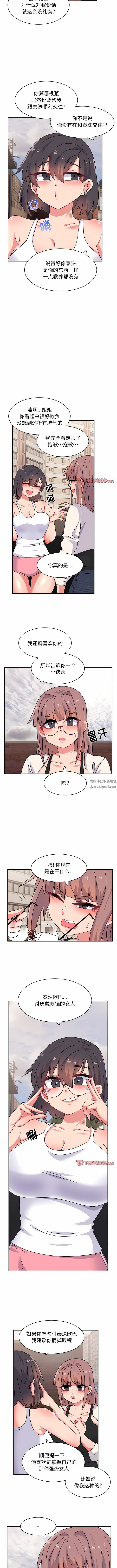 顽皮少女敏儿第22话