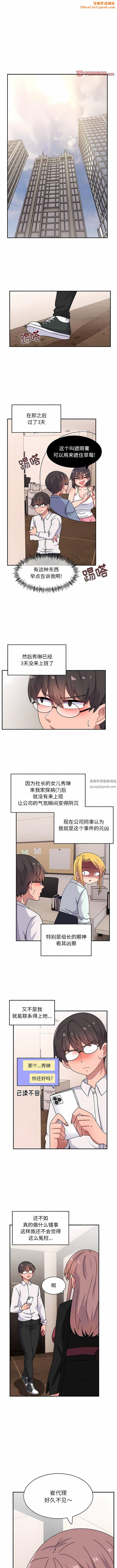 顽皮少女敏儿第22话