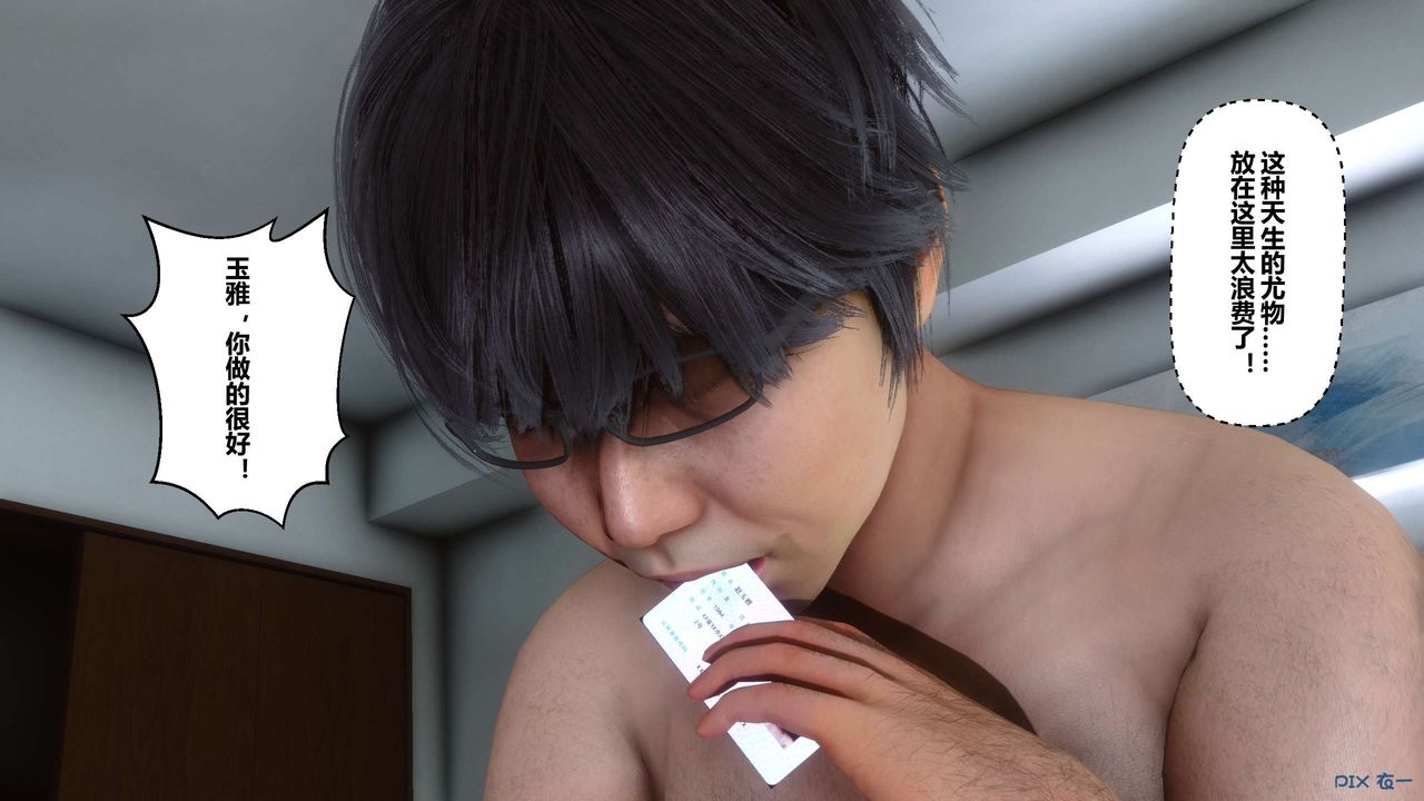 [3D]秘密高清无码版第49话