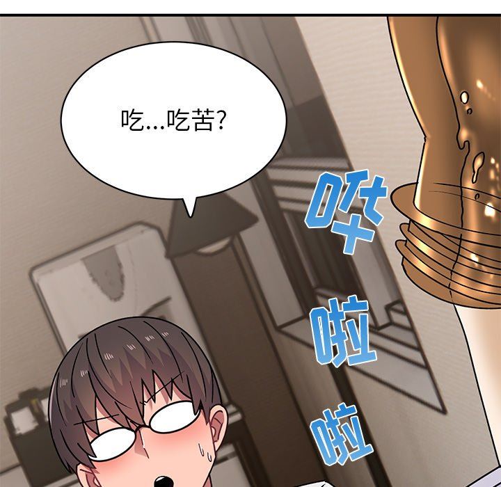 顽皮少女敏儿第23话