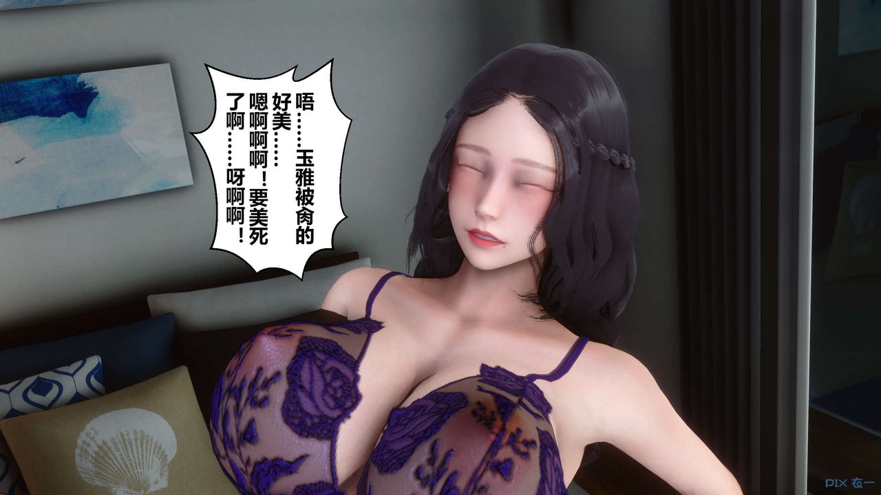 [3D]秘密高清无码版第49话