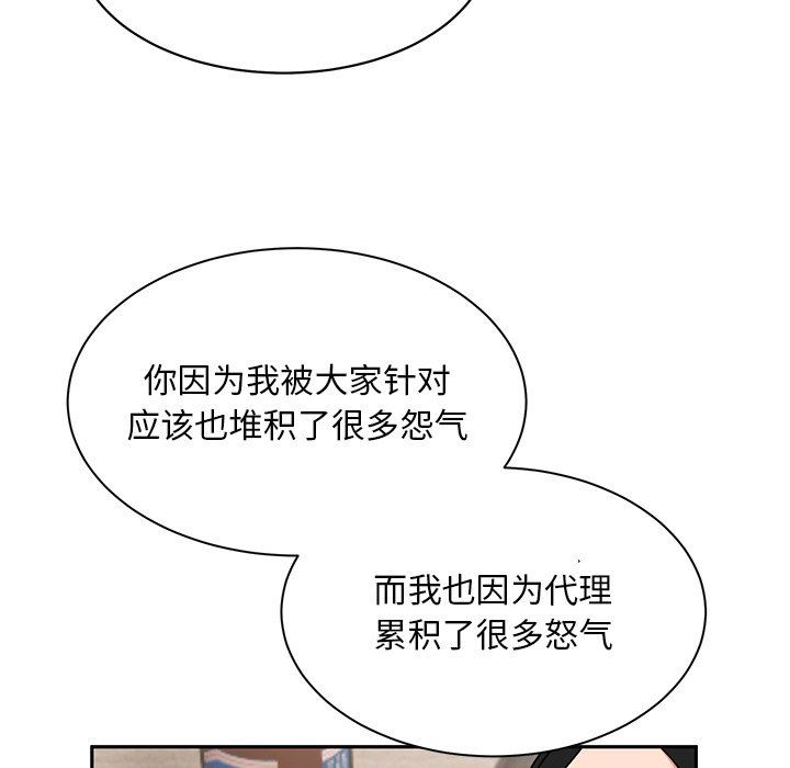 顽皮少女敏儿第23话