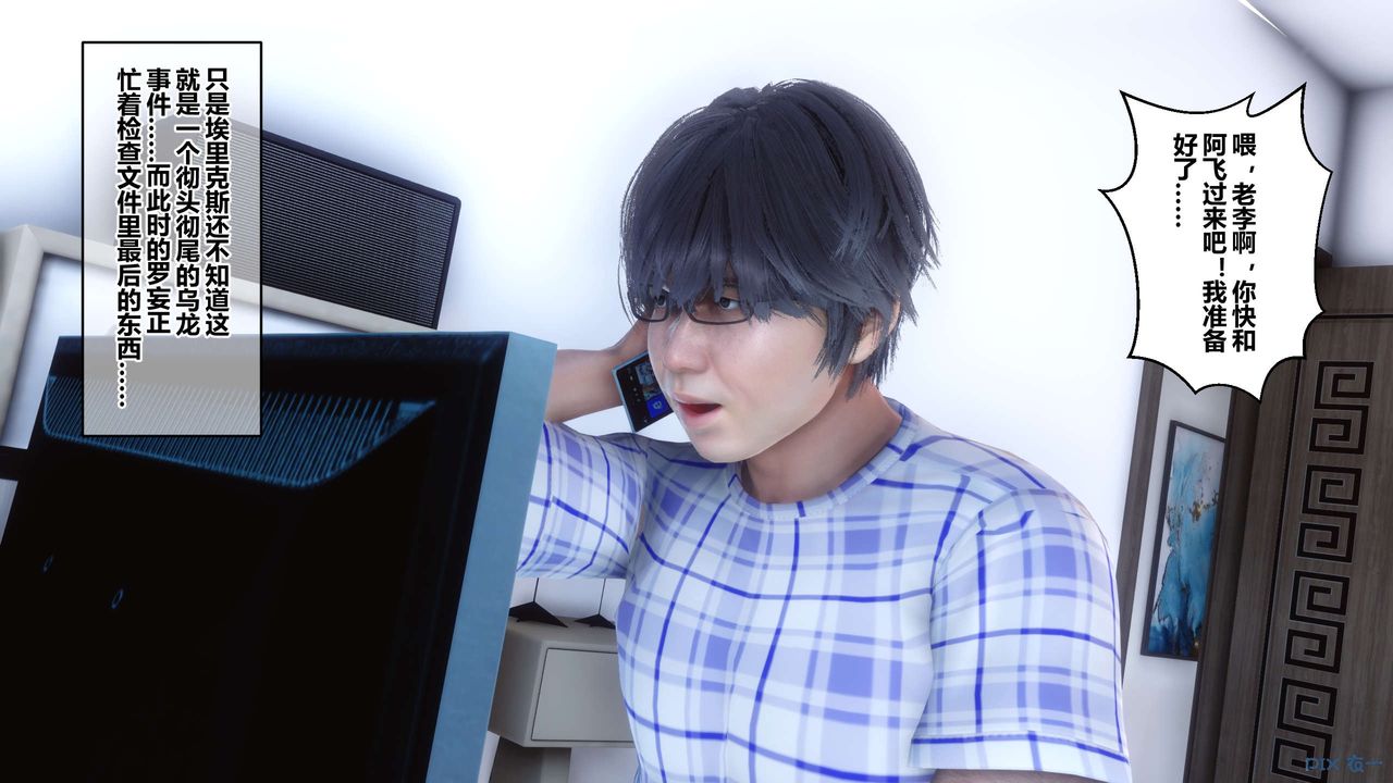 [3D]秘密高清无码版第50话