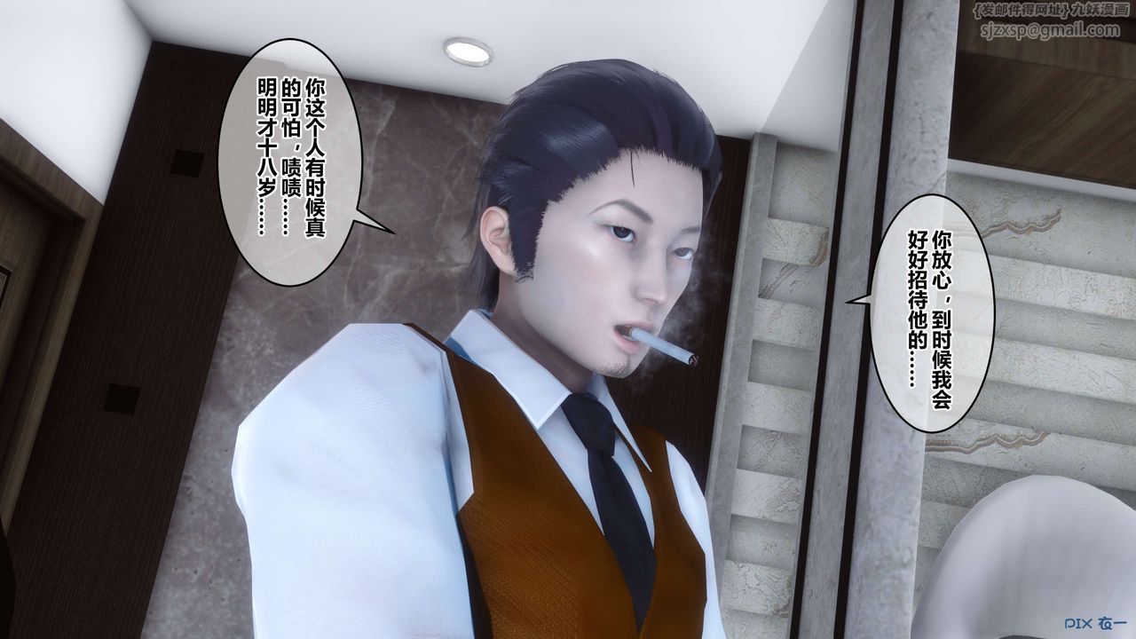 [3D]秘密高清无码版第50话