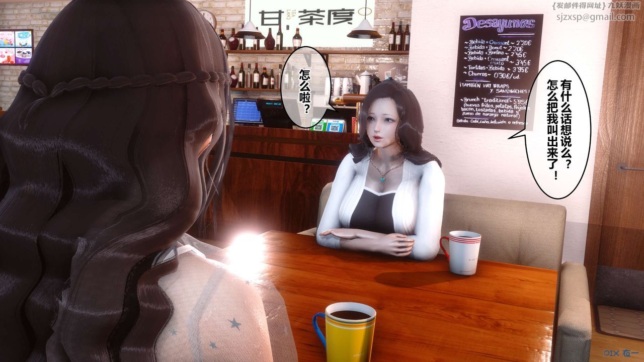 [3D]秘密高清无码版第50话